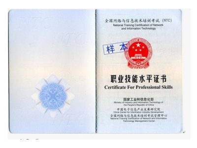 物联网工程与管理证书