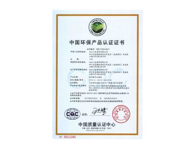 环保设备定制服务认证（CTS GHSC004-2019）